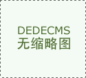 <b>可实现室内全空间智能巡检</b>
